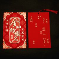 金榜题名请帖升学宴请柬中高考大学毕业谢师宴邀请函中国风喜帖 金榜题名 10份 标准版