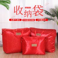 结婚被子收纳袋婚庆用品大全新娘陪嫁包装女方出嫁牛津布袋子 小号收纳袋(可承重2-4斤)