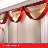 结婚楼梯扶手护栏装饰浪漫拉花气球纱幔布置套装婚房用品大全创意 拉旗一条(无配件) 不带灯