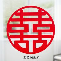 婚房装饰布置喜字拉花女方婚礼男方卧室新房布置套装结婚用品大全 喜字[网红款]2个装 适合床头沙发背景墙等