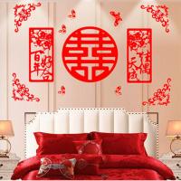 婚房装饰布置套装结婚新房间男女方喜字卧室床头婚礼婚庆用品大全 活动款-墙贴套装[圆喜款]