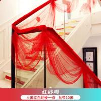 婚庆用品喜字拉花婚房布置卧室客厅吊坠婚礼新房结婚楼梯扶手装饰 红纱幔1条[6米]