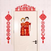 婚庆用品拉花婚房装饰套餐喜字门帘房间新房对联结婚婚礼装扮布置 普通红门楣+红对联+喜结连理套餐