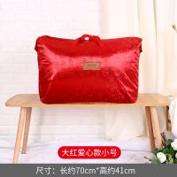 结婚庆用品女方陪嫁收纳袋 新娘嫁妆被子袋 婚礼收纳手提袋子 被子袋爱心小号1个(可装3-4斤)