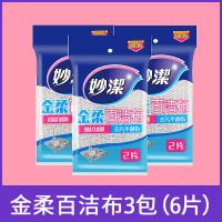 妙洁金柔百洁布擦洗碗布刷锅抹布弹性好去污强不伤涂层不掉渣 妙洁金柔百洁布 1346彩条金柔1包[共4片]