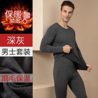 男士保暖内衣套装秋衣秋裤冬季打底毛衫薄款中青年大码加绒防寒 深灰:上衣+裤子 磨毛锁温 L 90/120斤