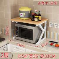 厨房置物架落地多层收纳架台面双层烤箱架厨房用品微波炉架调味架 K型-古橡木+白架