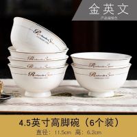 6/10个装高脚碗景德镇陶瓷餐具防烫高脚家用米饭碗面碗小号大号碗 4.5英寸(6个装)11.5cm 纯白