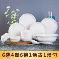 特价18件碗盘碟套装家用陶瓷碗盘筷套装景德镇瓷碗筷 纯白 2碗2盘2筷