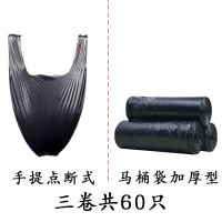 移动马桶专用垃圾袋清洁袋大号一次性厕所老人成人袋子坐便器塑料 60*60手提点断式3卷共60只