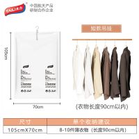 压缩袋家用免抽气真空衣物收纳袋子羽绒服西服罩收纳整理大衣防尘 短款105*70cm