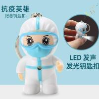 抗疫公仔美丽天使护士钥匙扣挂件医护人员抗疫胜利模型玩具纪念品 防疫天使(钥匙扣单个)