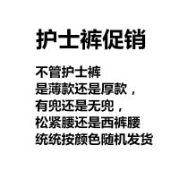 护士裤冬款加厚白色工作裤子松紧腰西裤腰白大褂护士服护士帽毛衣 白色-薄款护士裤 10元 款式随机发货 S