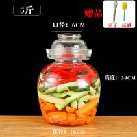 泡菜坛子玻璃加厚四川酸菜坛子密封罐家用腌菜罐透明玻璃罐咸菜缸 5斤加厚款送夹子+刷子(没有内盖)