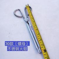 不锈钢垃圾夹子烧烤夹子火钳40厘米垃圾夹钳夹鱼钳夹子小木炭夹子 [30款(螺母)不锈钢火钳]1把