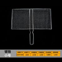 铁网夹子羊肉串篦子不锈钢烤鱼夹烧烤网家用烤菜烧烤拍子帘子工具 镀铬小号22x35间隙1.3