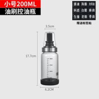 带硅胶刷头玻璃油壸耐高温油刷子厨房烙饼烧烤刷两用家用装刷油瓶 200ML单个装[送防滑垫]