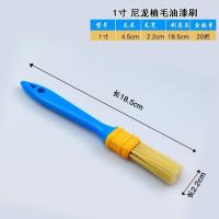 高档不掉毛植毛刷尼龙丝油漆刷烧烤墙涂料除尘软棕毛无痕涂料工具 1寸植毛刷[1把] 植毛刷