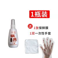 [买1送1]厨房不锈钢清洗膏多功能清洁剂去油污锅底强力洗锅神器 [试用装38g]发1瓶