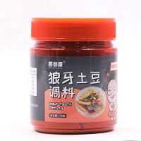 乐山狼牙土豆专用调料拌料烧烤料土豆琅琊油炸天蚕洋芋调味料用 家用狼牙土豆料(一瓶)微辣风味