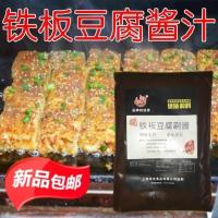 苏龙韩国铁板豆腐专用酱汁调料天师油煎炸串烧烤羊肉串孜然粉刷料 500g/袋