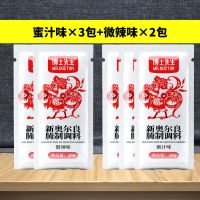 新奥尔良腌料浓香型烤鸡翅烤翅炸鸡家用腌制料商用大包装烧烤调料 (5包家用)35g微辣2包+蜜汁3包