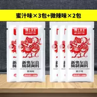 新奥尔良腌料浓香型烤鸡翅烤翅炸鸡家用腌制料商用大包装烧烤调料 (5包家用)35g微辣2包+蜜汁3包