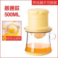 手动榨汁机家用榨汁神器水果压汁器迷你炸果汁机榨橙子柠檬挤橙汁 黄色