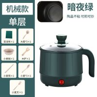 智能电饭煲小2人煮饭家用锅宿舍小电锅迷你小电饭锅多功能电热锅1 绿色加厚不加价 儿童款无盖子无礼物