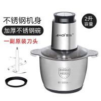 夏新绞肉机家用电动多功能小型料理机蒜泥辣椒碎菜饺子肉馅搅拌器 [质保十年]2升容量双速不锈钢碗 一副原装刀头