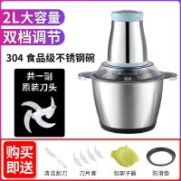 [10年包换]绞肉机家用电动多功能料理机不锈钢蒜泥器辣椒碎菜机 [小功率200瓦]2升不锈钢 共一套原装刀[没有备用刀]