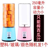 艾莱得充电式榨汁机家用电动加厚玻璃杯便携式多功能料理机水果机 2叶刀[混色]塑料杯 老款