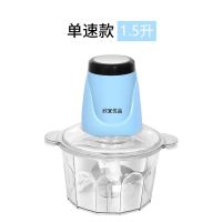 电动绞肉机家用多功能料理机搅拌机搅馅绞馅机蒜泥器辣椒粉碎机 1.5升单速塑料杯
