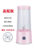 榨汁机便携式家用学生榨汁杯随身小型充电式无线全自动水果榨汁机 北欧粉 升级版[四叶钢刀+大动力]