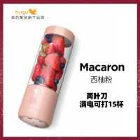 美的集团布谷榨汁机无线便携式水果迷你电动多功能果汁榨汁杯JS2 西柚粉-双刀基础版