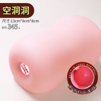 飞机杯男用自慰器真阴复制倒模器具成人用品情趣性玩具充气娃娃逼 空洞洞 不含礼物