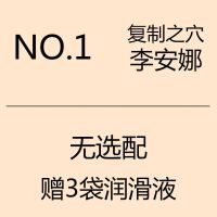 飞机杯手动男用自慰器男士男性器具情趣性用品成人用品充气娃娃 真人复制:李安娜 加送3包润滑液