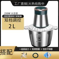 电动绞肉机家用多功能料理机搅拌机搅馅绞馅机蒜泥辣椒粉碎破壁机 2升容量[不锈钢双速] 共一套刀+