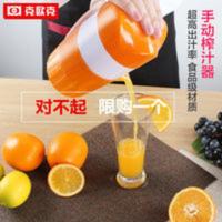 克欧克橙汁杯手动榨汁机家用榨橙器柠檬水果榨汁机橙子迷你榨汁器 榨橙器柠檬榨汁机橙子迷你榨汁器
