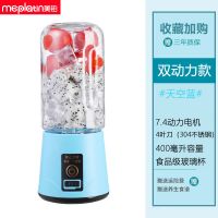 美铂便携榨汁机小型榨汁杯便携全自动迷你学生炸果汁杯小型搅拌机 海水蓝 M2低配款-2叶刀
