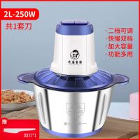 绞肉机家用不锈钢电动小型打肉馅绞馅机多功能料理碎肉搅拌绞菜机 [老婆当家]2L钢杯250W1刀