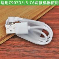 九阳便携式榨汁机C907D磁吸电源线迷你果汁机充电线L3-C6充电插头 九阳便携式榨汁机C907D磁吸电源线迷你果汁机充