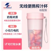 摩飞款便携式榨汁机家用水果小型充电迷你炸果汁机电动学生榨汁杯 雅粉色 高配(四页刀+防水保护+安全锁)
