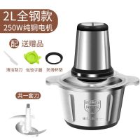 [质保十年]绞肉机家用电动多功能厨房绞馅机不锈钢搅拌机绞菜机 2升容量(不锈钢双速) 共1套刀+