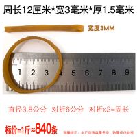 橡皮筋高弹力耐用加宽扁粗长牛皮筋工业用大号胶圈橡皮圈皮套皮筋 38x3[周长120毫米x宽3毫米] 半斤