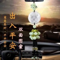 汽车挂件香水葫芦挂坠貔貅保平安车内饰品吊坠摆件档位珠 白玉出入平安玉坠款 普通包装无
