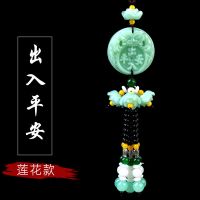 汽车平安挂件车内葫芦吊坠挂饰招财辟邪高档大气车载后视镜摆件 莲花款 出入平安