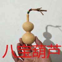 蚂蚁肚葫芦种子天津嘴葫芦籽大中小本捻八宝葫芦莲花头观音瓶文玩 八宝葫芦子5颗送一颗缩小剂