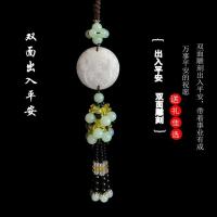 汽车挂件香水葫芦车内吊坠白玉绿玉车载摆件保平安后视镜装饰用品 出入平安