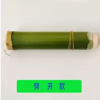 竹筒粽子的竹筒 新鲜竹制品 家用商用粽子模具竹筒饭竹筒粽子模具 劈开款[送:木塞-竹签-竹挑-棉线] 3-3.5[6支装